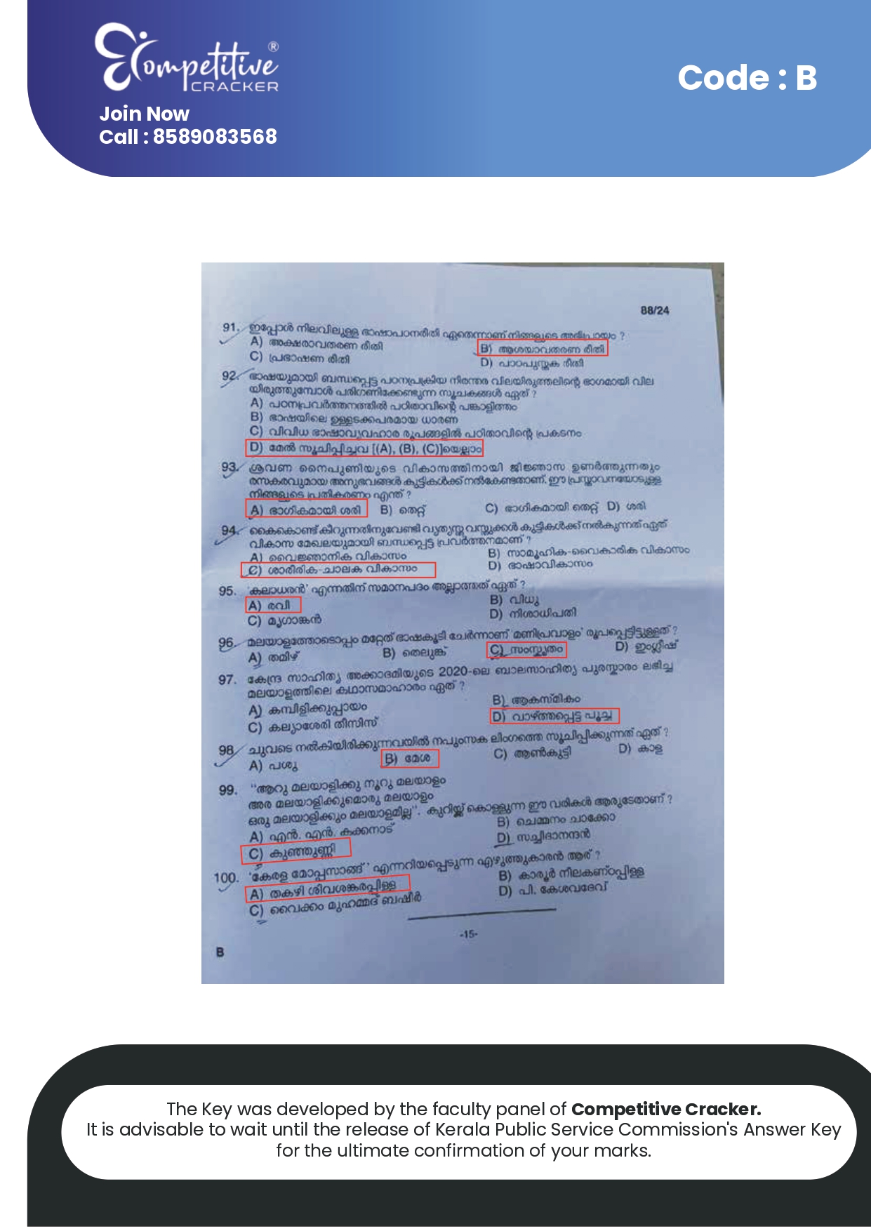 kerala psc lpsa answer key